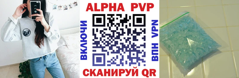 Альфа ПВП мука  Купить где  Выкса 