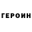 ГЕРОИН афганец Dashka Rubtsova