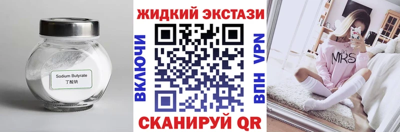 БУТИРАТ 99%  Купить  Выкса 
